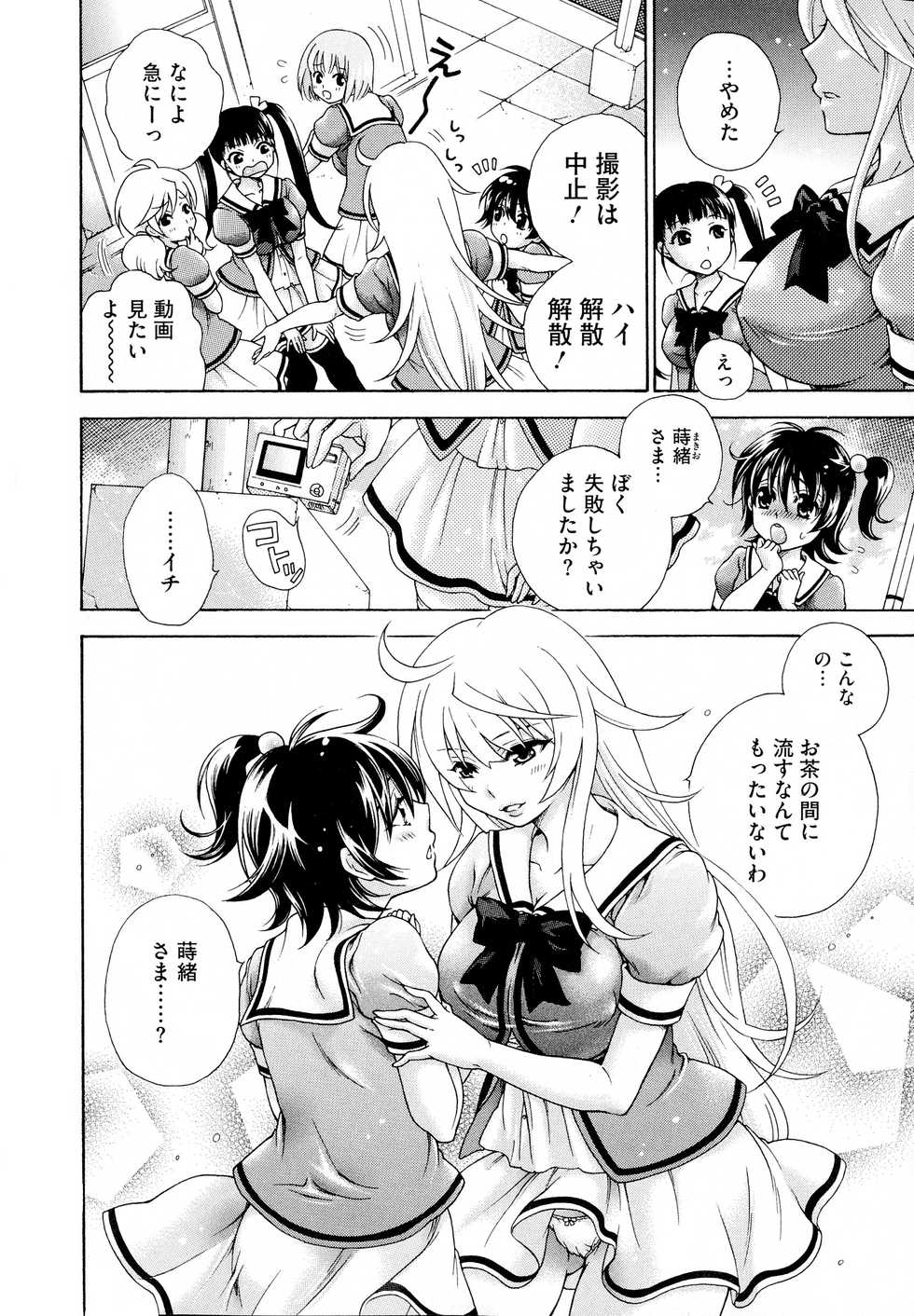 [Kurumiko] Koufuku na Pet - Page 6