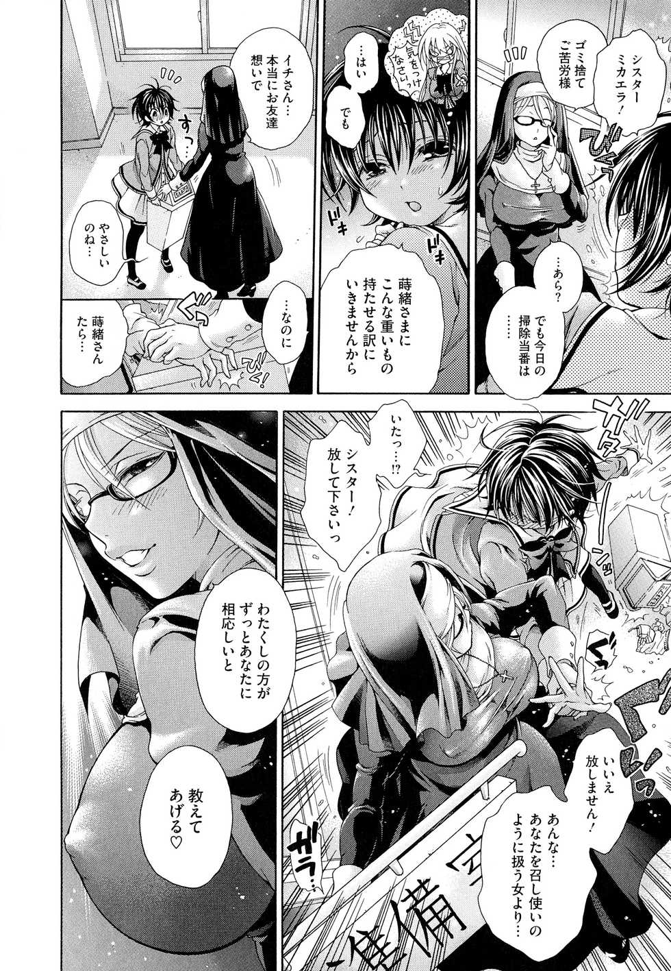 [Kurumiko] Koufuku na Pet - Page 20
