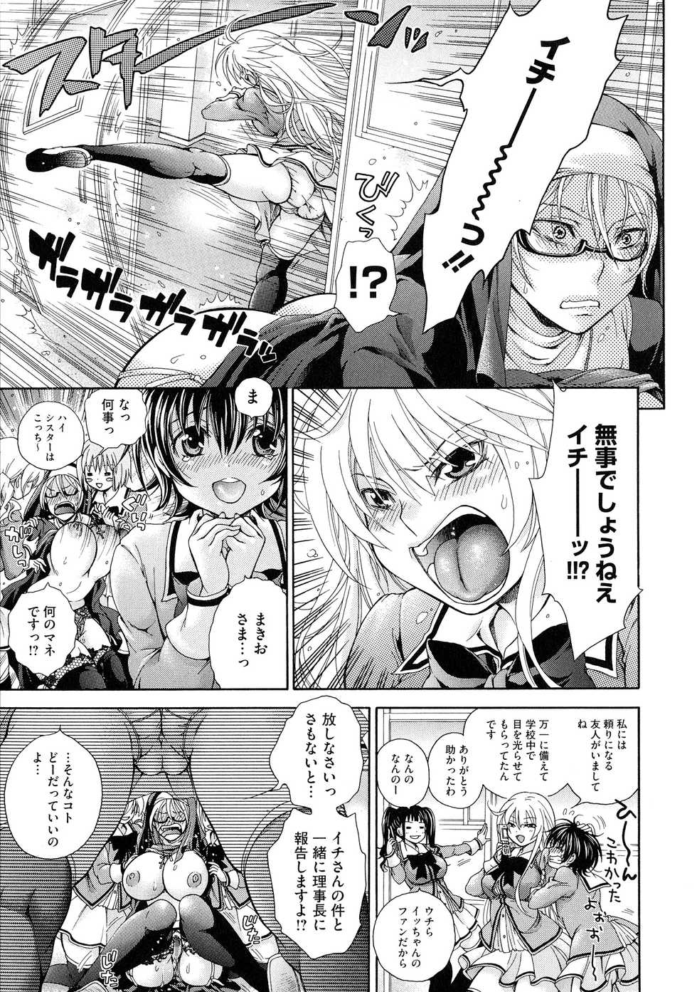 [Kurumiko] Koufuku na Pet - Page 25