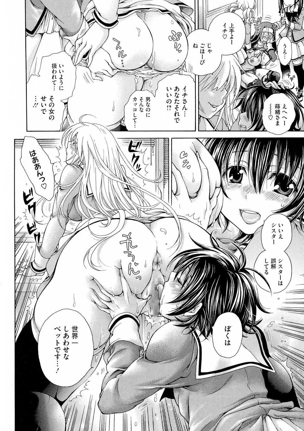[Kurumiko] Koufuku na Pet - Page 28