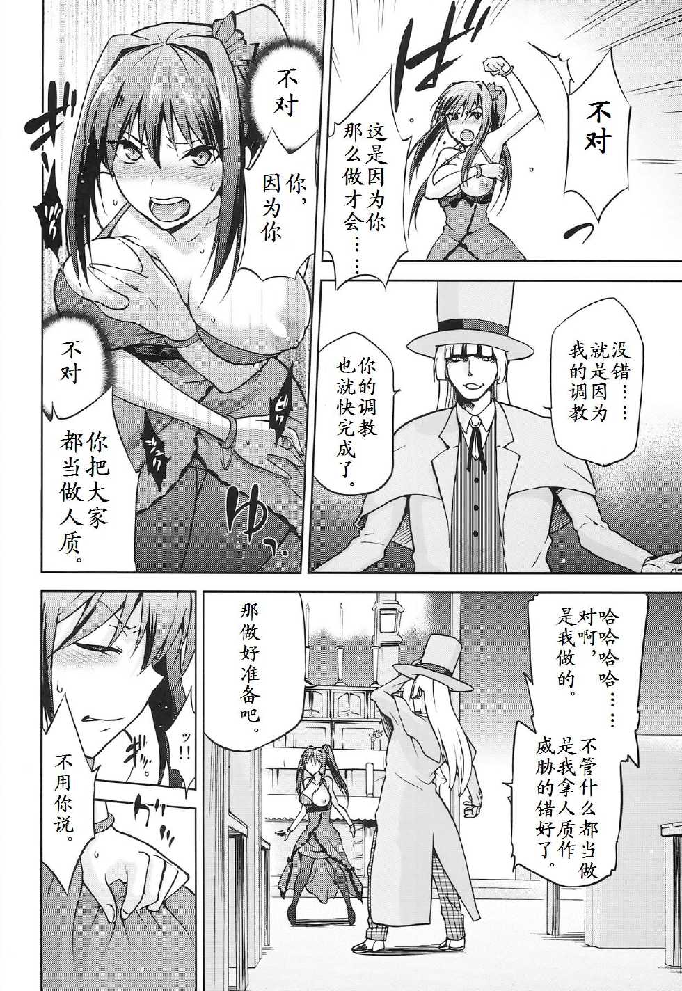 (COMIC1☆8) [Jyouren Kishidan (Kiasa)] Aoko BLUE5 Zenpen (Mahou Tsukai no Yoru) [Chinese] - Page 12