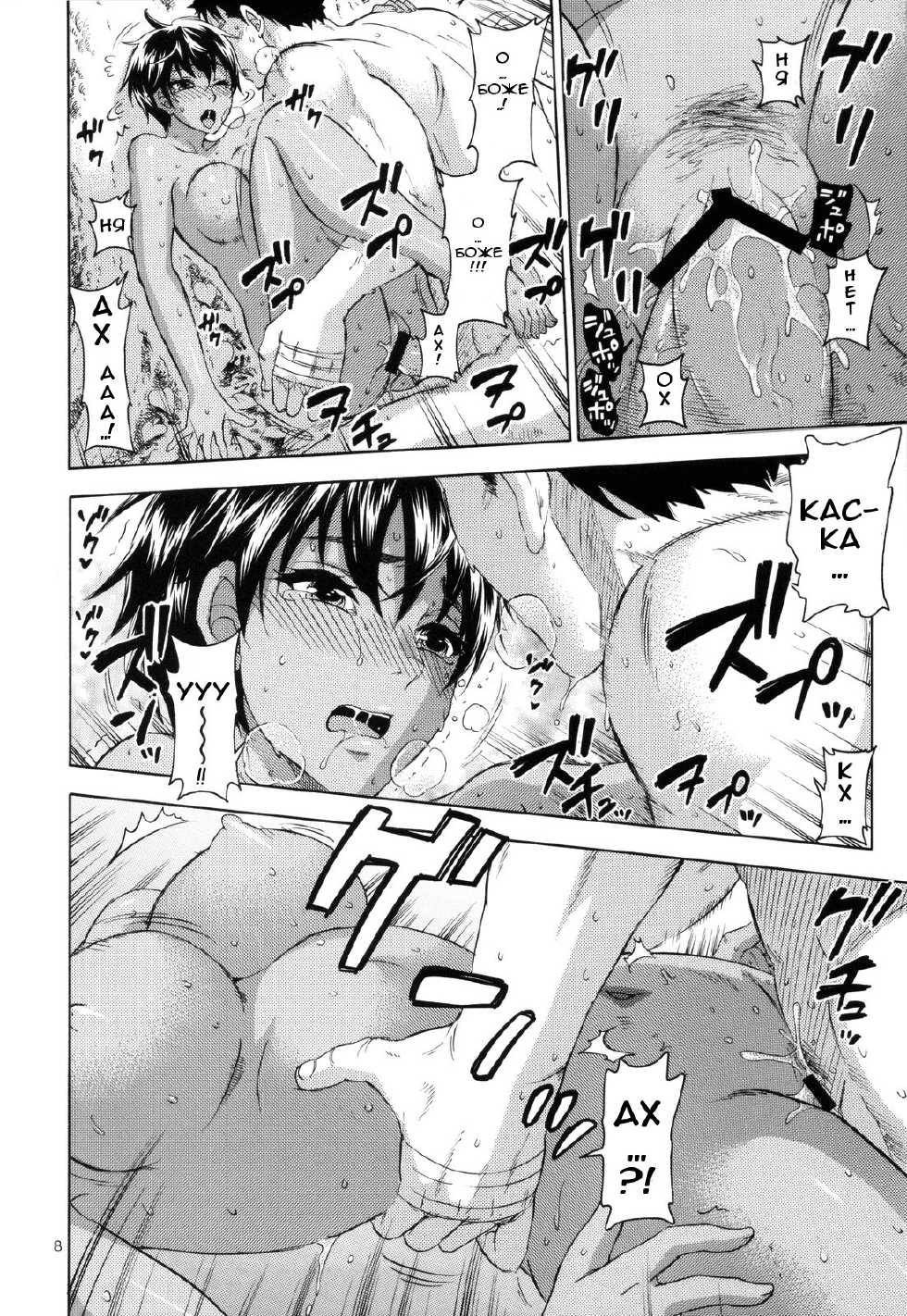 (C83) [Bread & Cake (Kuon Michiyoshi)] Akatsuki wo Matte 2 | В ожидании рассвета 2 (Berserk) [Russian] [Илион] - Page 6