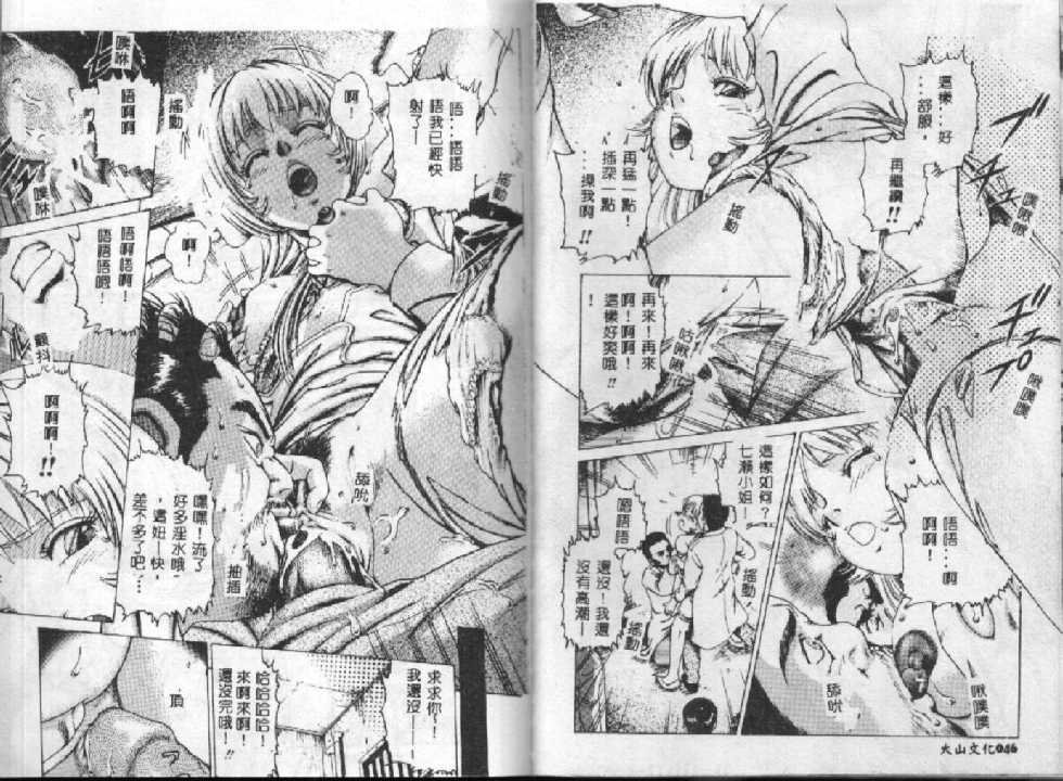 [Suzuki Kimuchi] Gendai Inran Jijou [Chinese] - Page 24