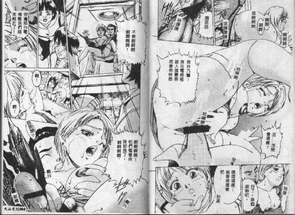 [Suzuki Kimuchi] Gendai Inran Jijou [Chinese] - Page 33