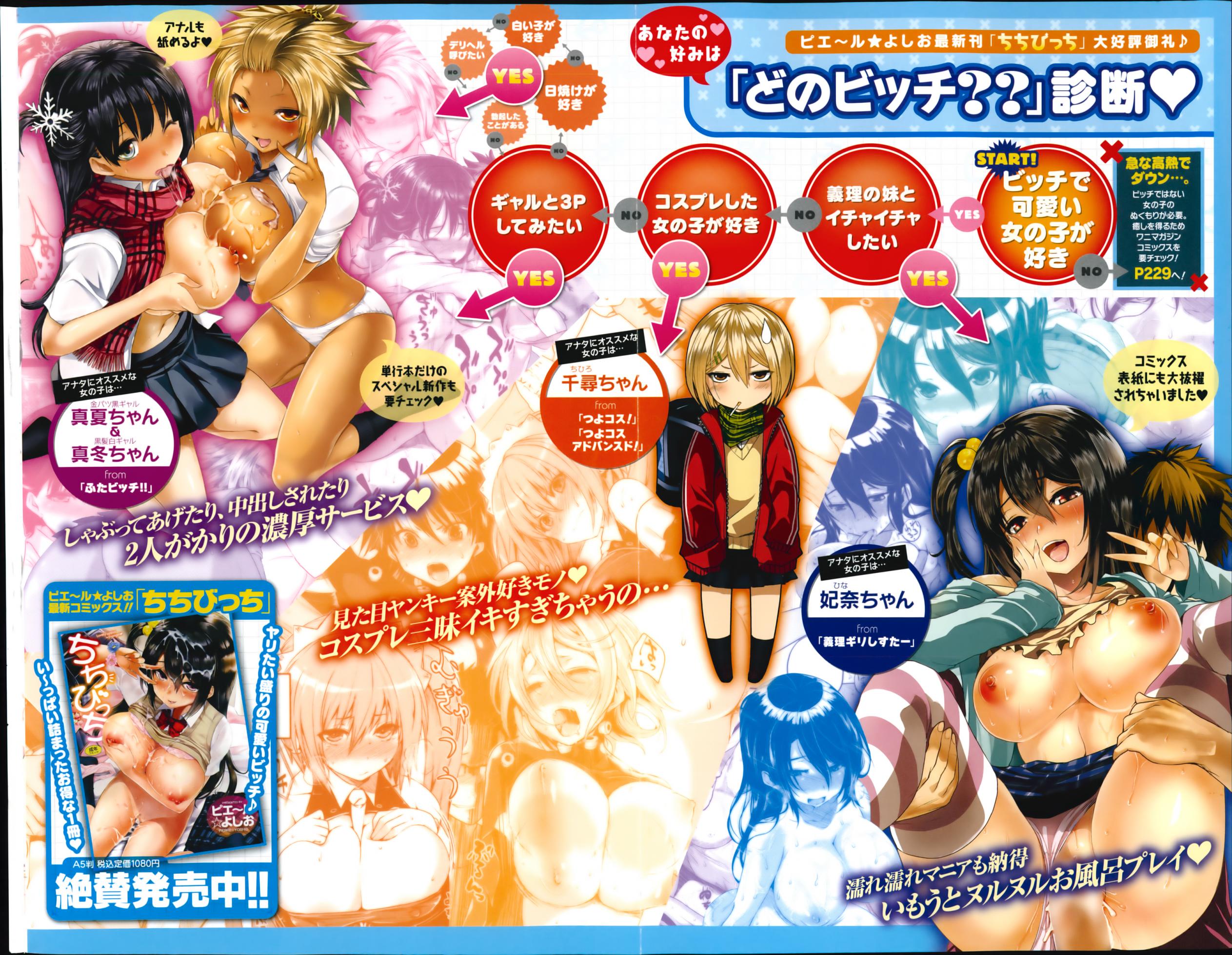 COMIC Kairakuten XTC Vol.04 - Page 4