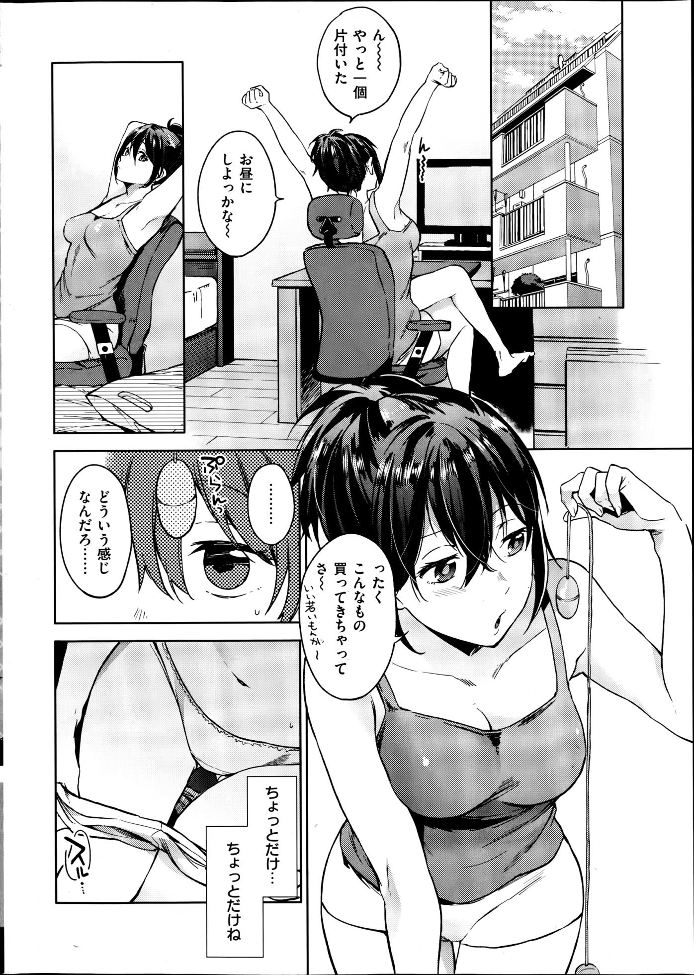 COMIC Kairakuten XTC Vol.04 - Page 16