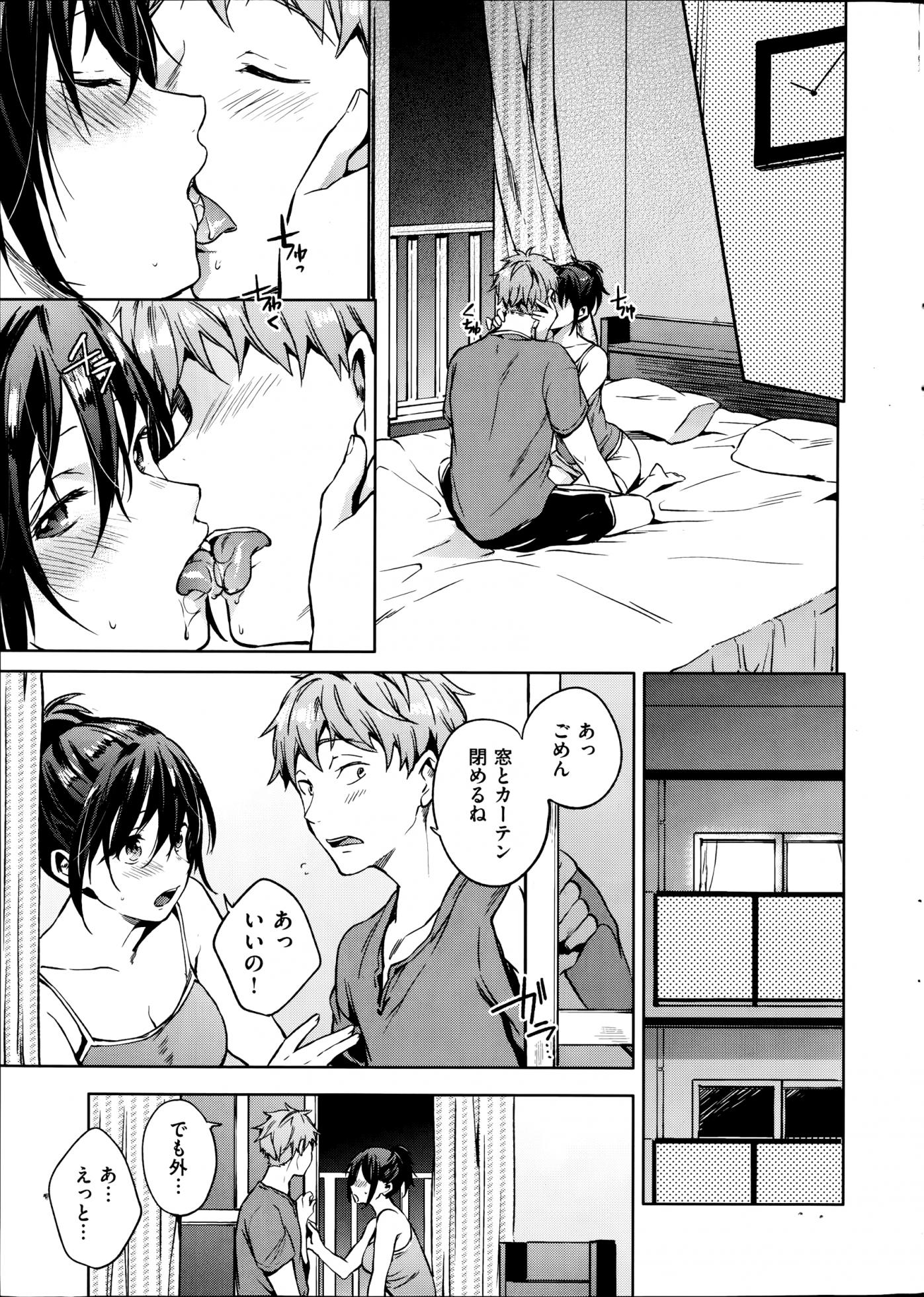 COMIC Kairakuten XTC Vol.04 - Page 21