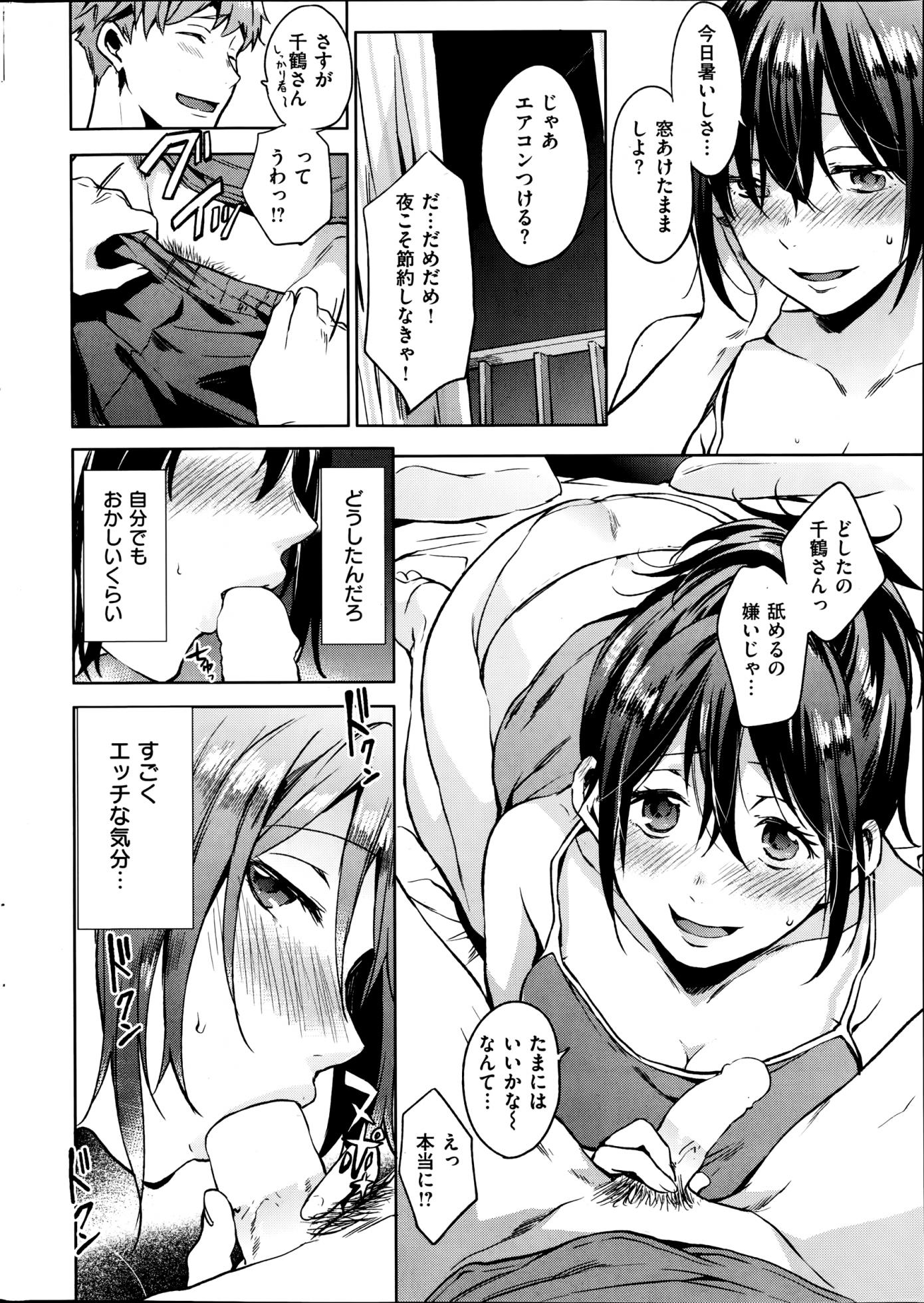 COMIC Kairakuten XTC Vol.04 - Page 22