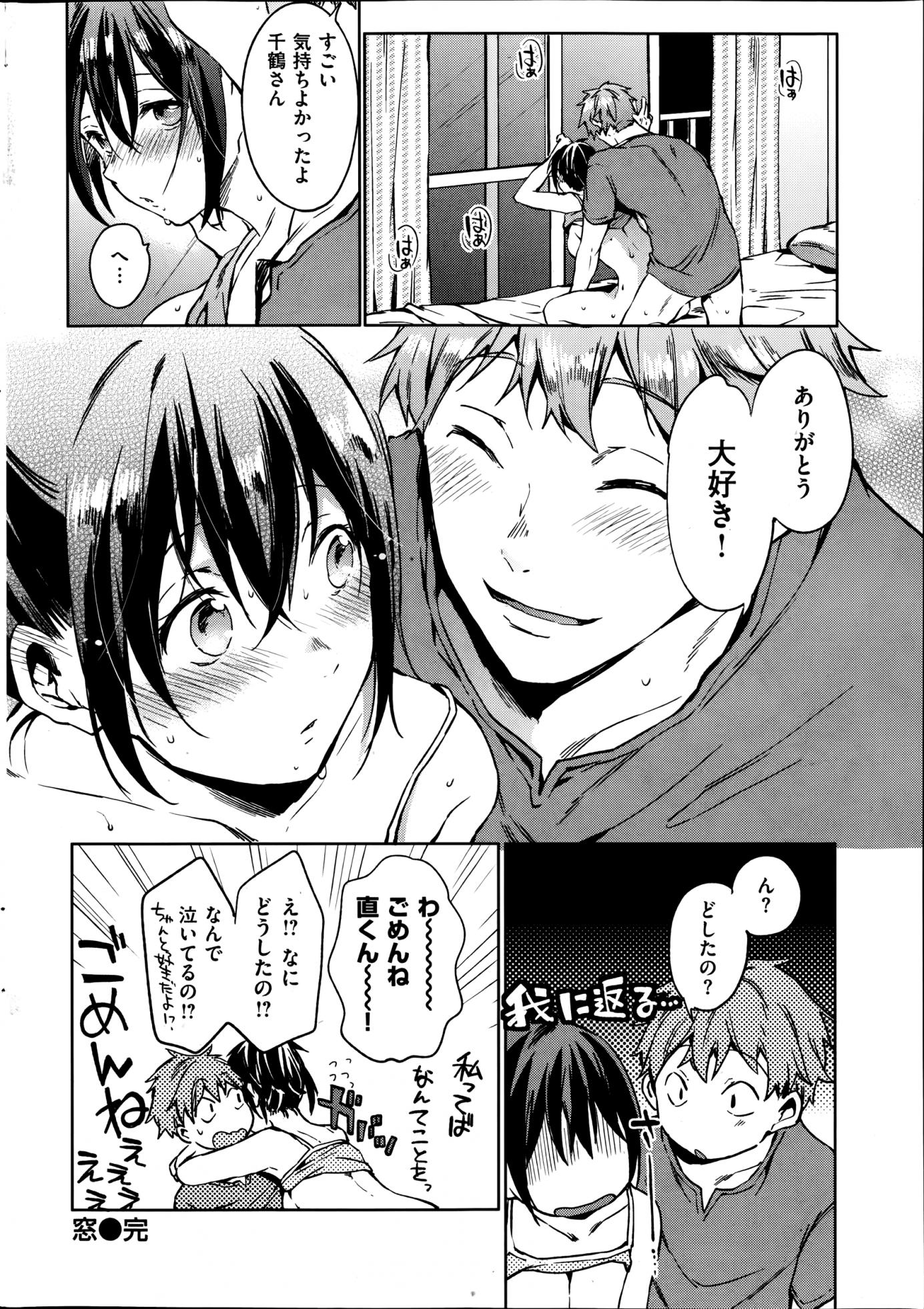 COMIC Kairakuten XTC Vol.04 - Page 30