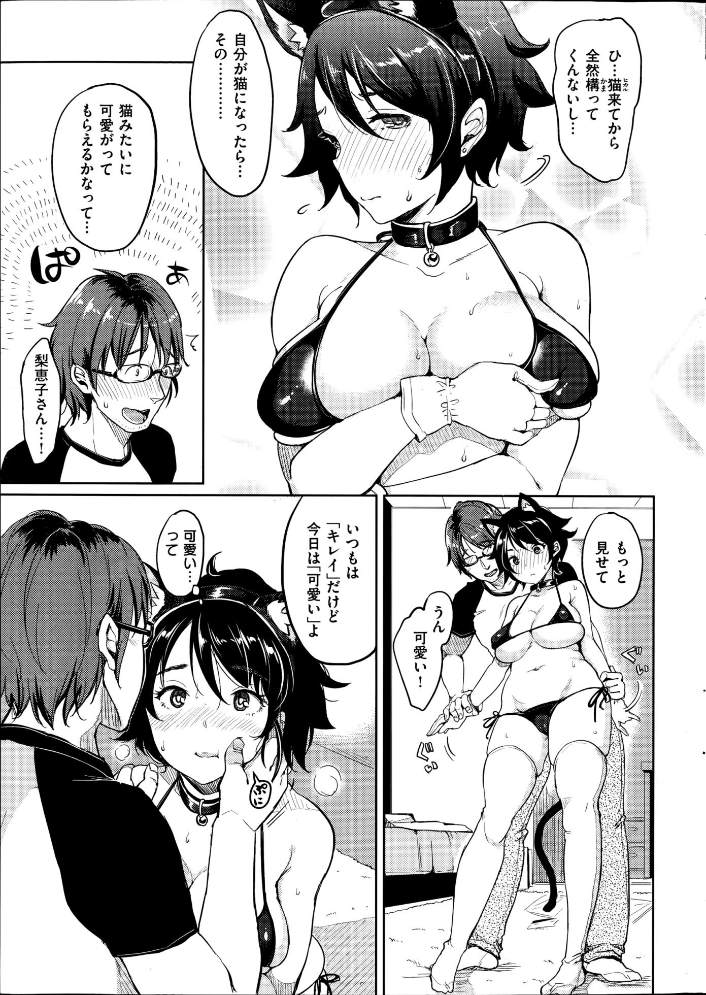 COMIC Kairakuten XTC Vol.04 - Page 35