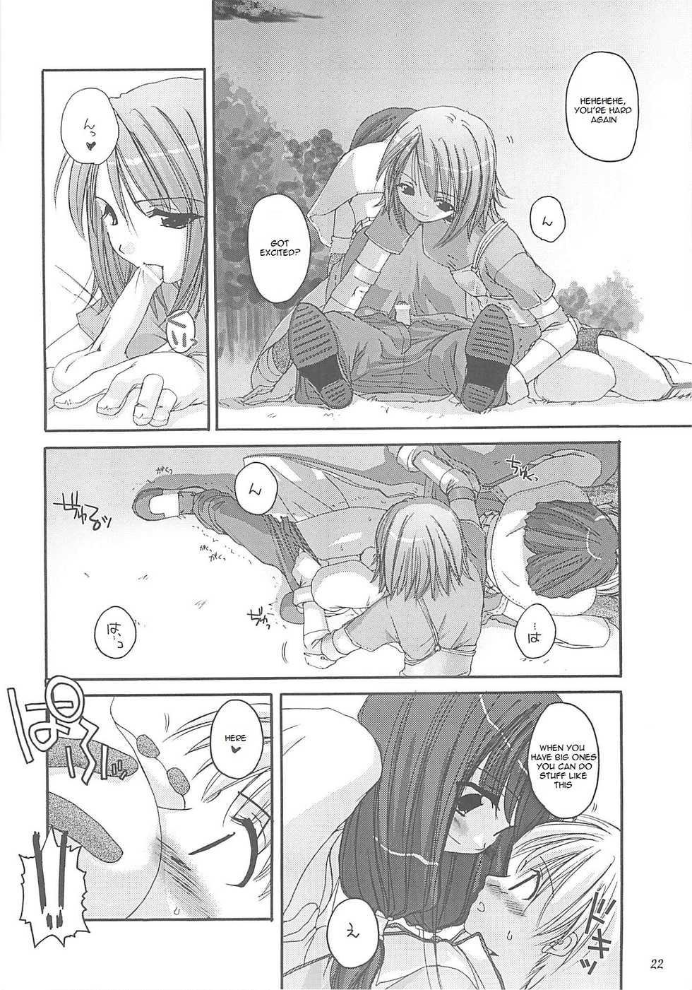 (C62) [Digital Lover (Nakajima Yuka)] D.L. Action 13 (Ragnarok Online) [English] - Page 21