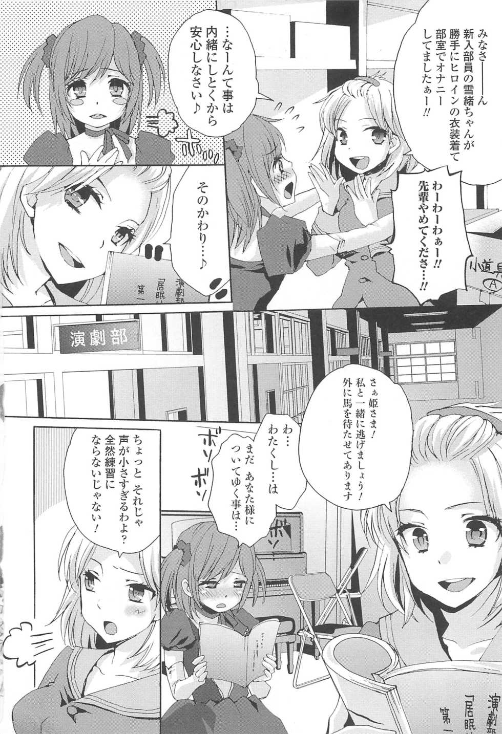 [Shinogiri Zun] Otokonoko Joshi Iro - Page 9