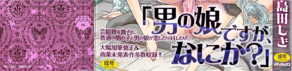 [Kashimada Shiki] Yuni-Hapi - Page 3