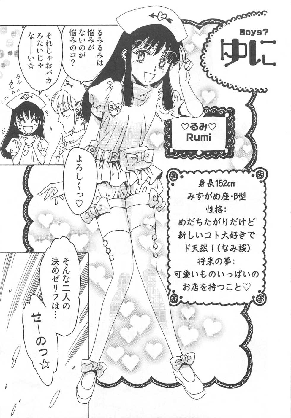 [Kashimada Shiki] Yuni-Hapi - Page 12