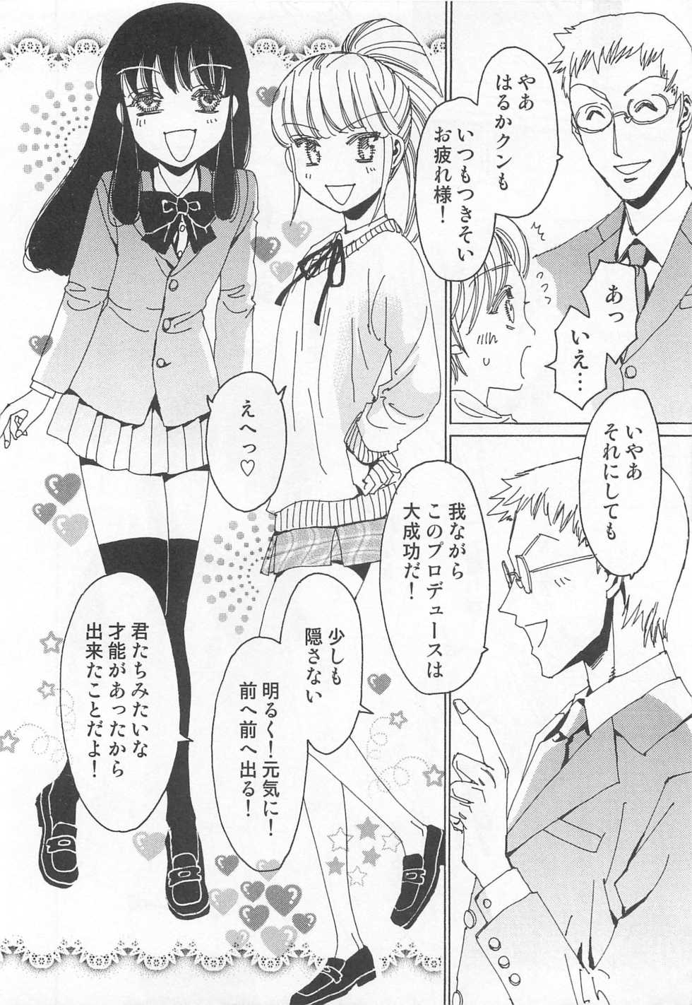 [Kashimada Shiki] Yuni-Hapi - Page 15
