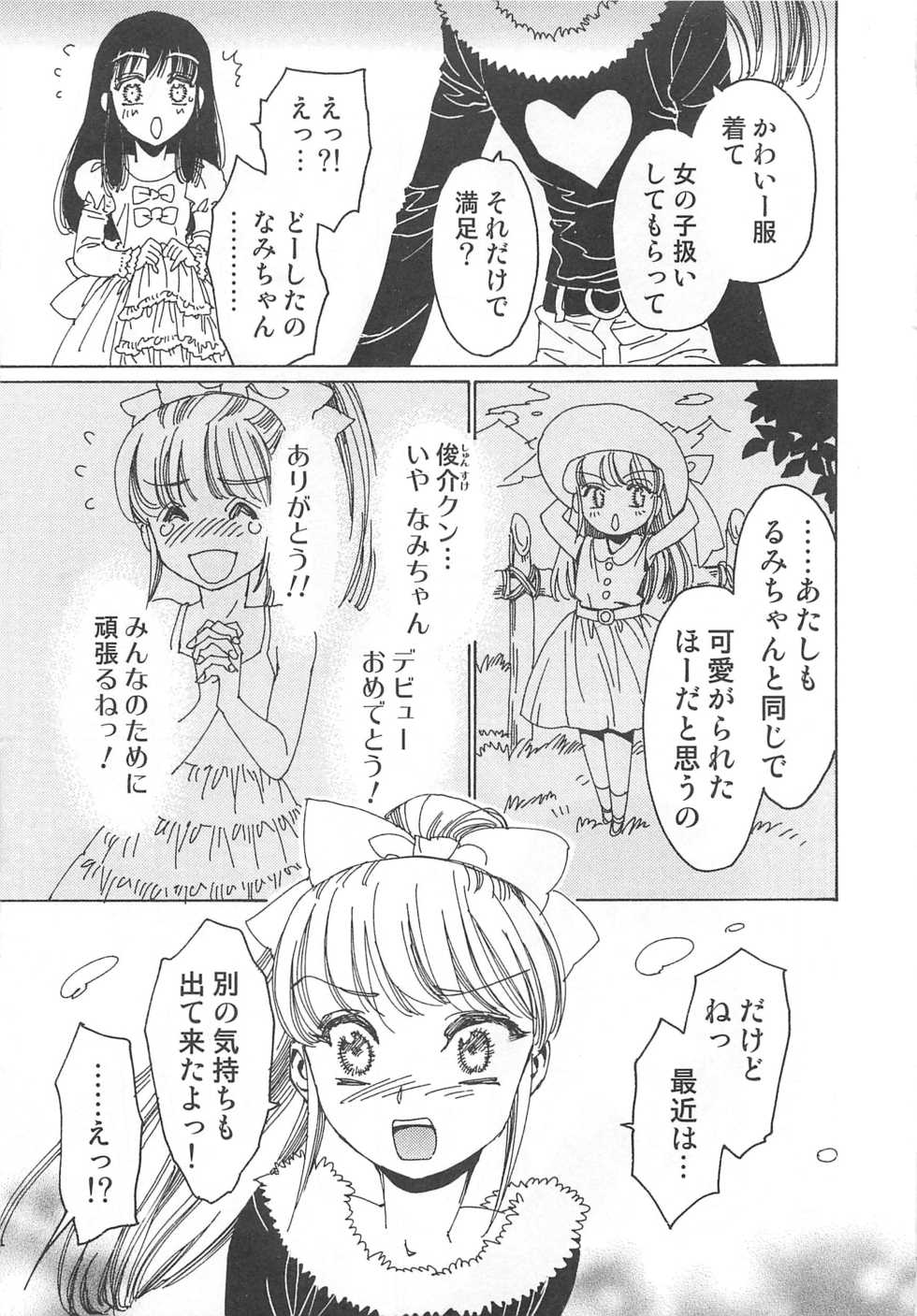 [Kashimada Shiki] Yuni-Hapi - Page 20