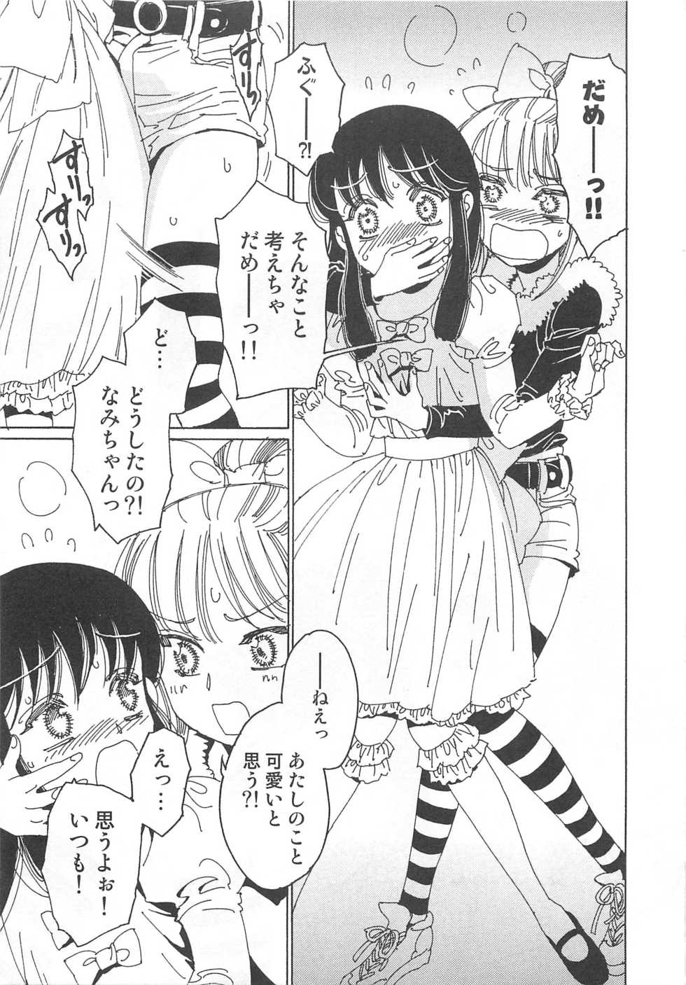 [Kashimada Shiki] Yuni-Hapi - Page 22