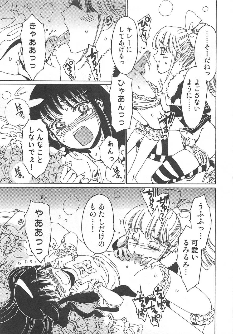 [Kashimada Shiki] Yuni-Hapi - Page 26