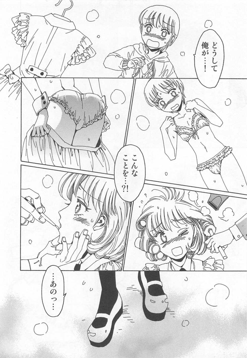 [Kashimada Shiki] Yuni-Hapi - Page 31