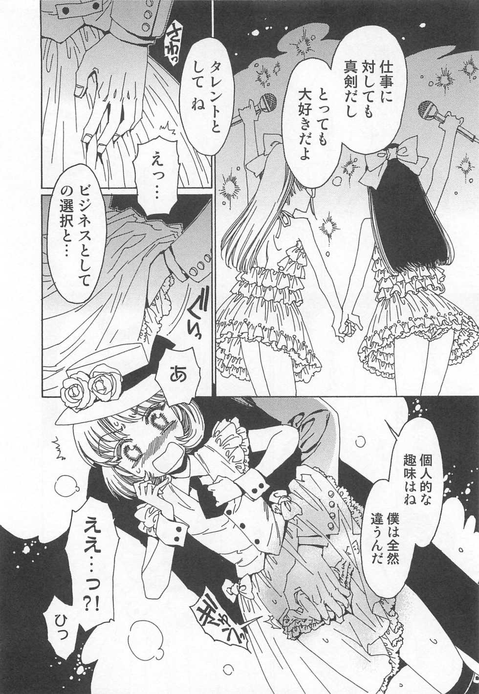 [Kashimada Shiki] Yuni-Hapi - Page 37