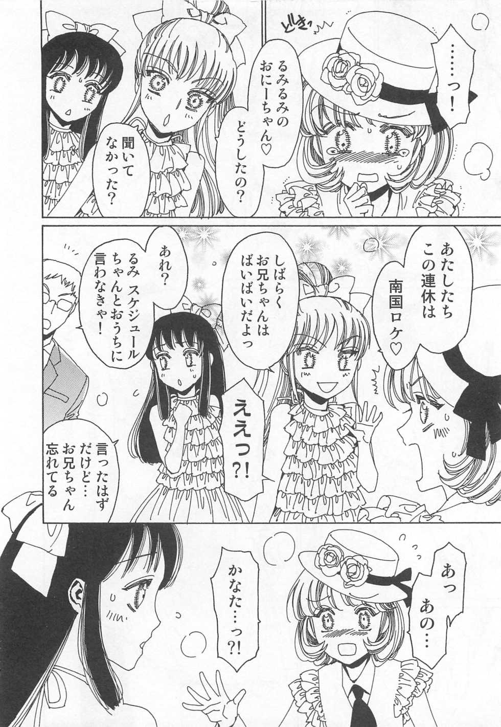 [Kashimada Shiki] Yuni-Hapi - Page 39
