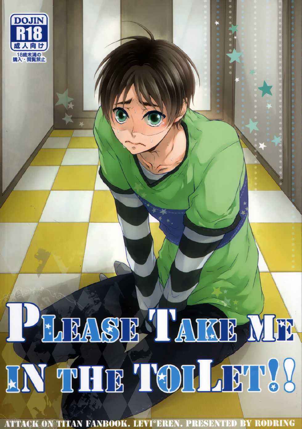 (SUPER23) [RODRING (Tani Rinko)] Please take me in the toilet!! (Shingeki no Kyojin) - Page 1