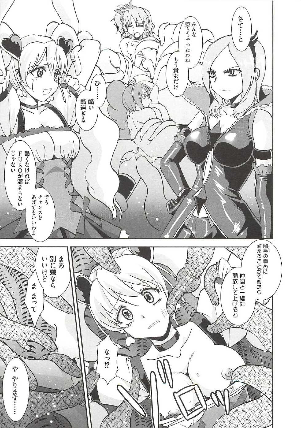 [RANKA] Ingoku no Ikusa Otome (Various) - Page 16