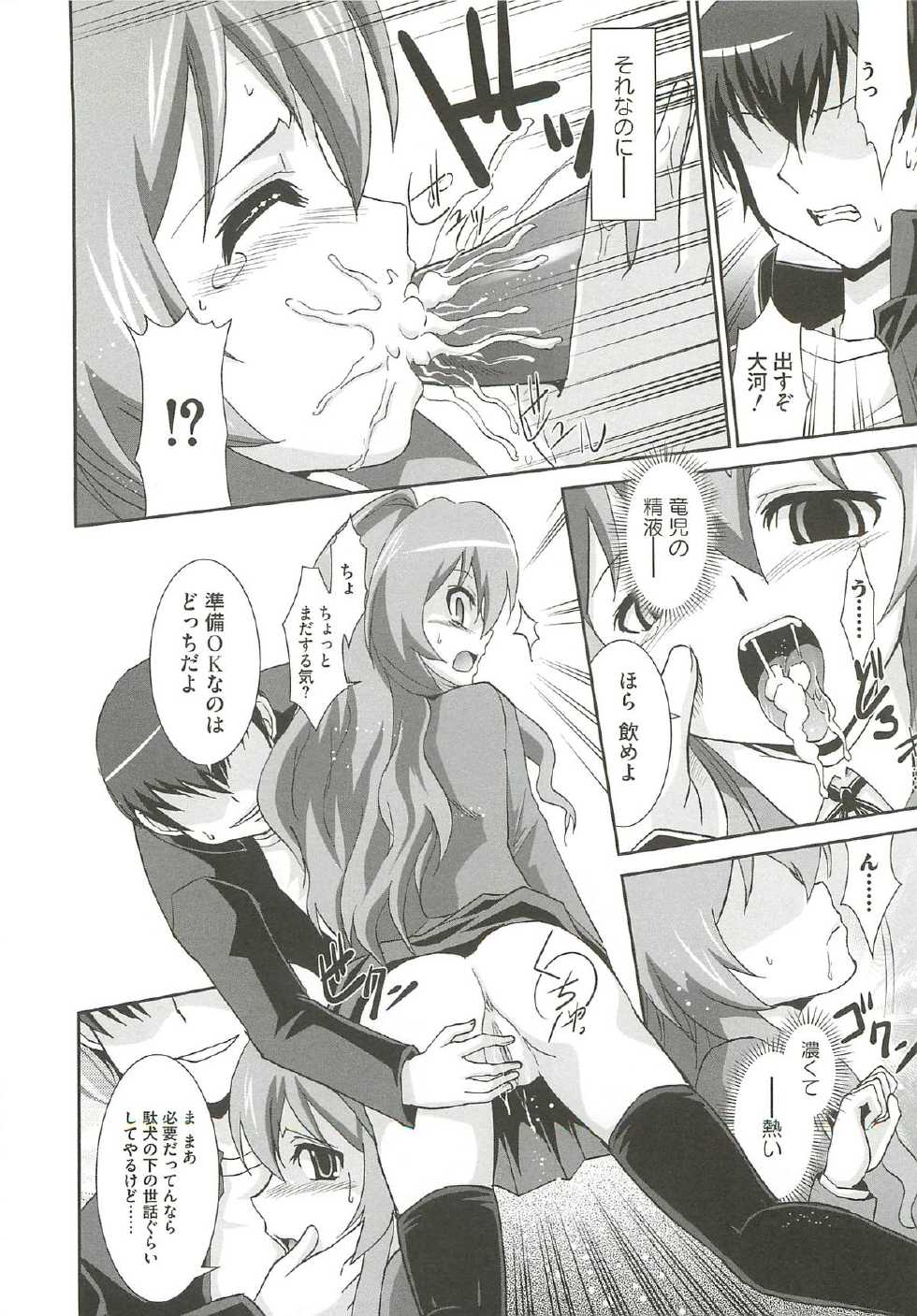 [RANKA] Ingoku no Ikusa Otome (Various) - Page 37