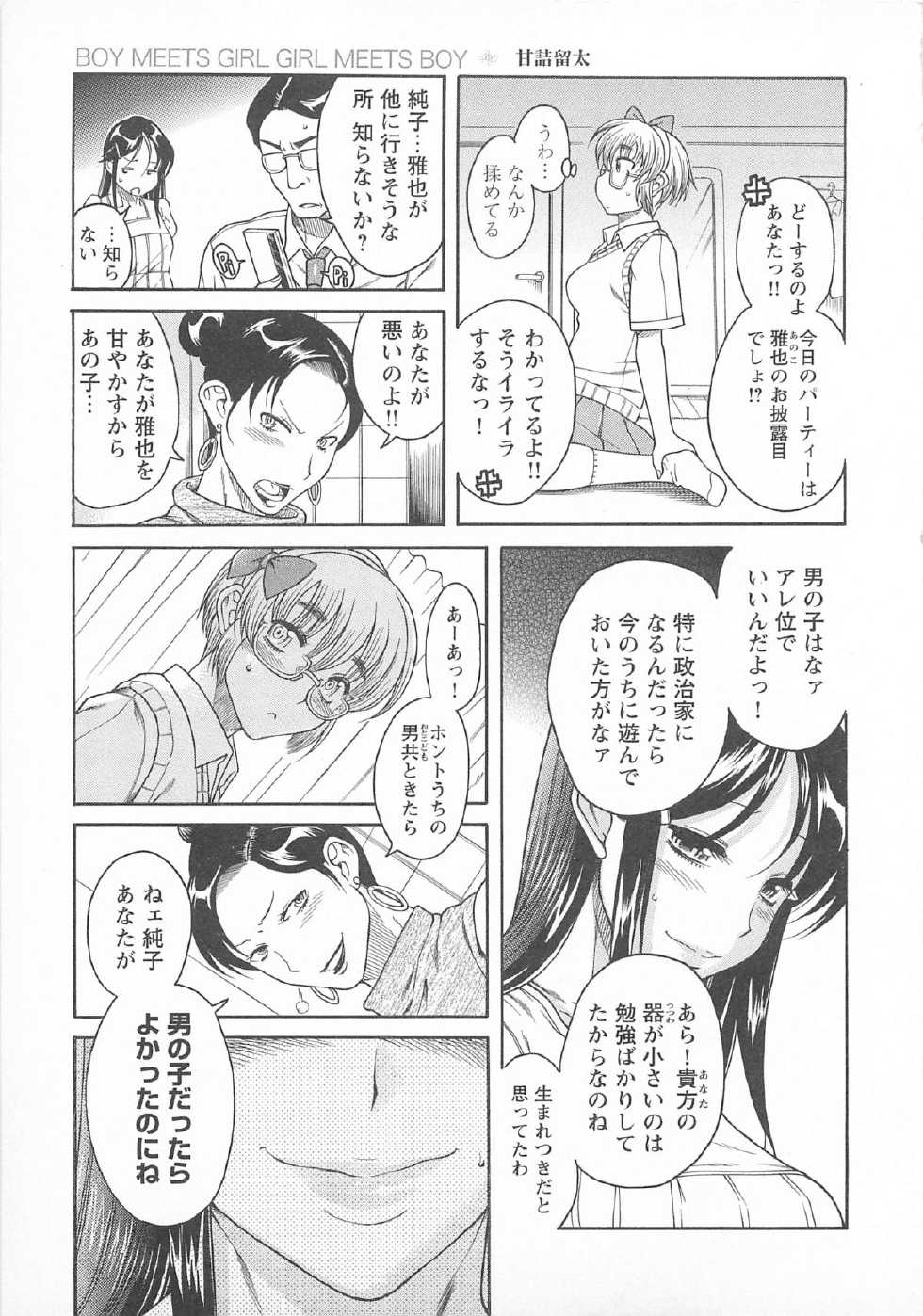 [Anthology] Change H pink - Page 27