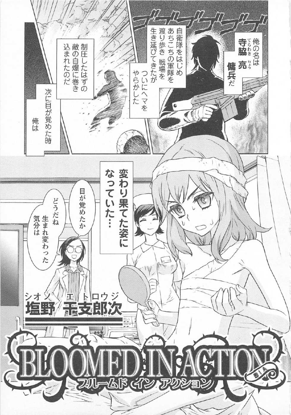 [Anthology] Change H pink - Page 35
