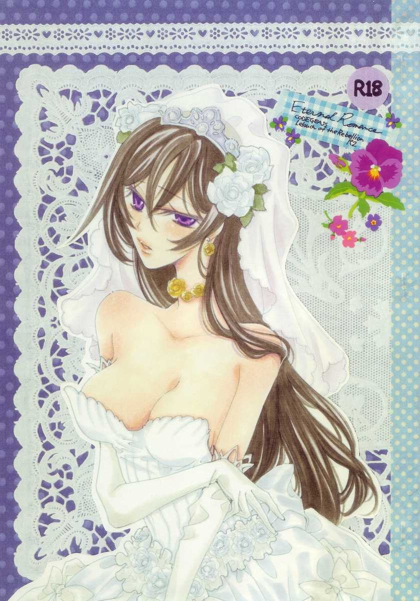 [NOEL (Aizawa Miho)] Eternal Romance (CODE GEASS: Lelouch of the Rebellion) [English] [SaHa] - Page 1