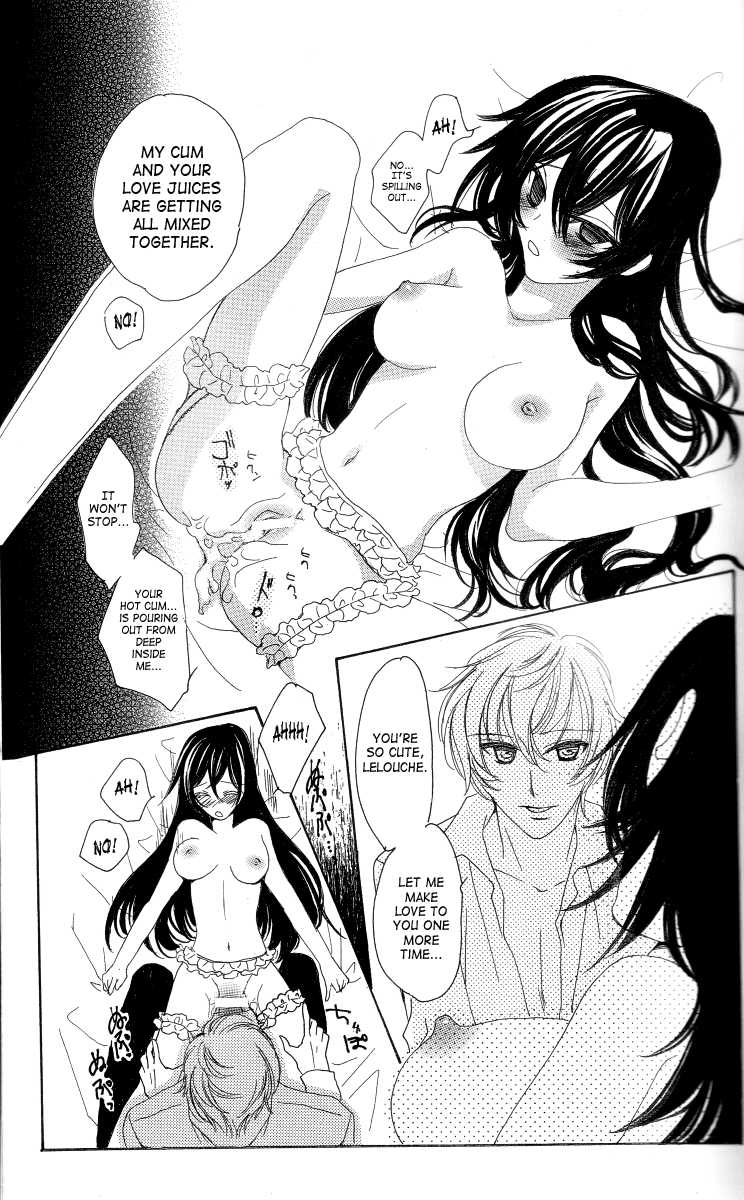 [NOEL (Aizawa Miho)] Eternal Romance (CODE GEASS: Lelouch of the Rebellion) [English] [SaHa] - Page 16