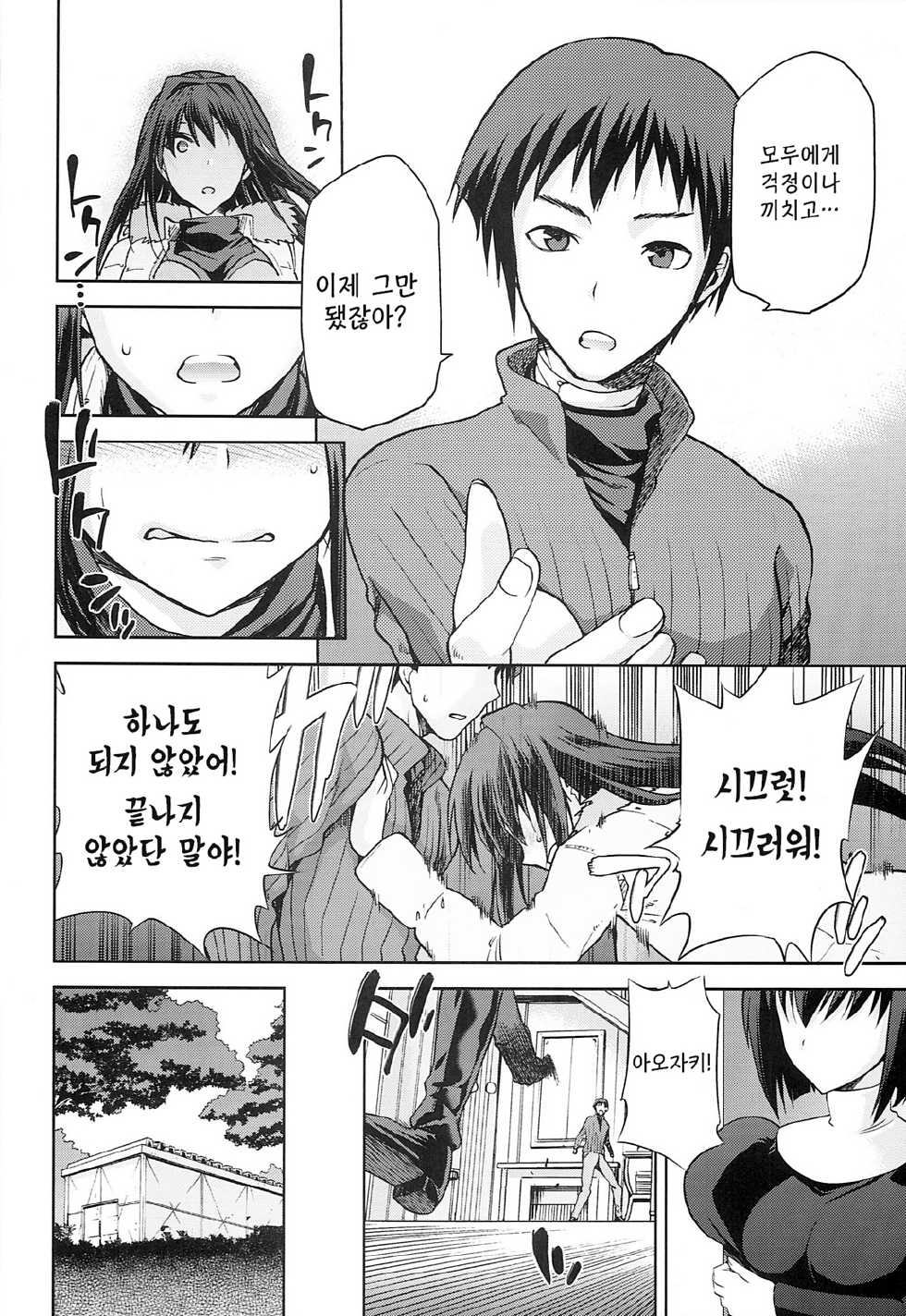 (C86) [Jyouren Kishidan (Kiasa)] Aoko BLUE5 Kouhen (Mahou Tsukai no Yoru) (korean) - Page 28
