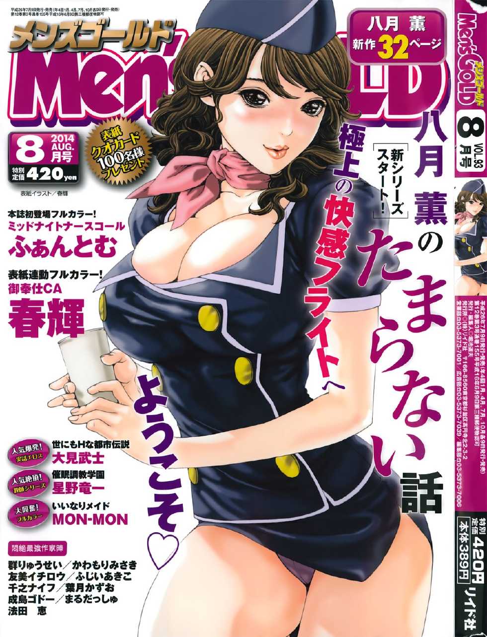 Men's Gold 2014-08 - Page 1