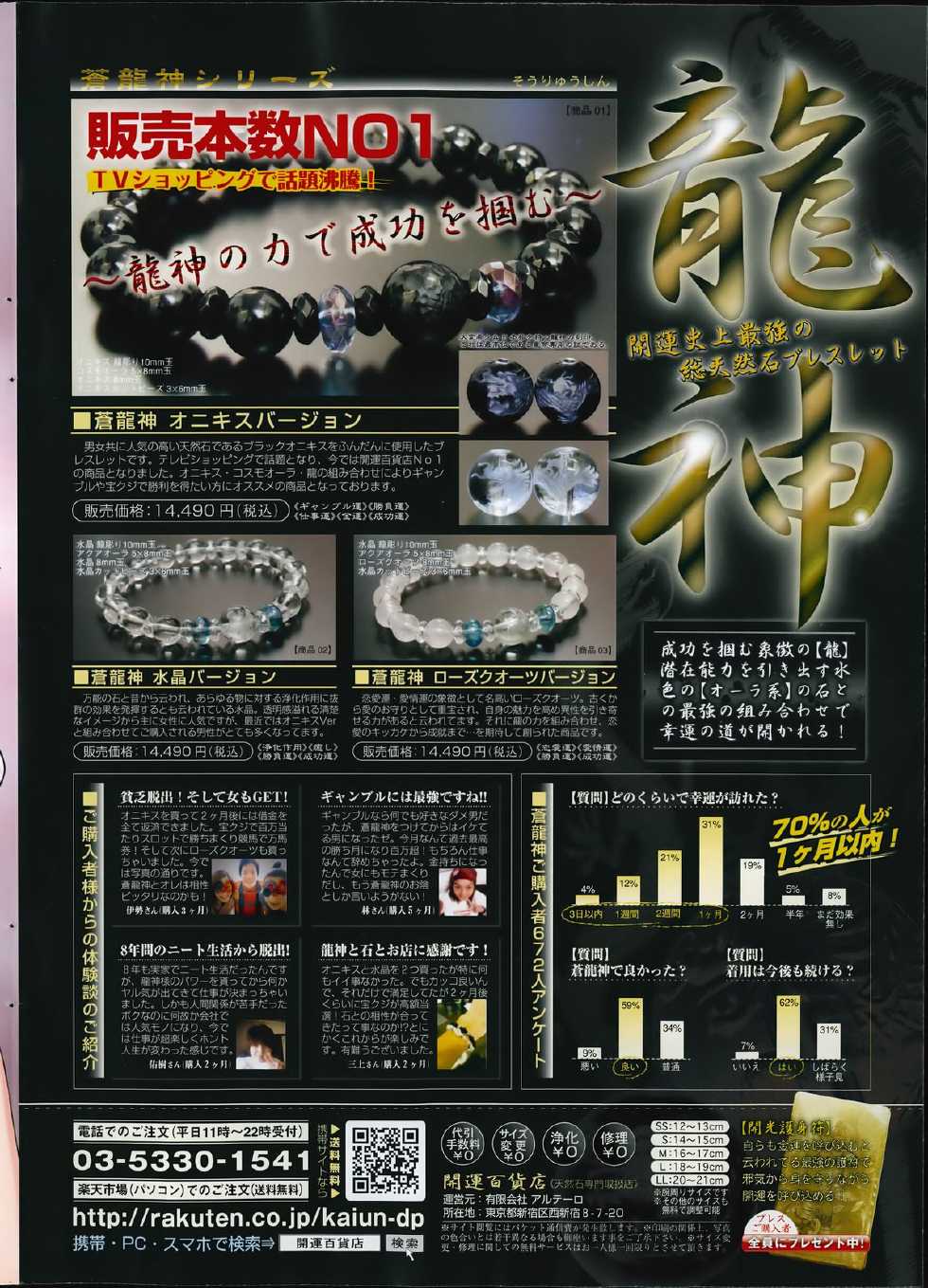 Men's Gold 2014-08 - Page 10