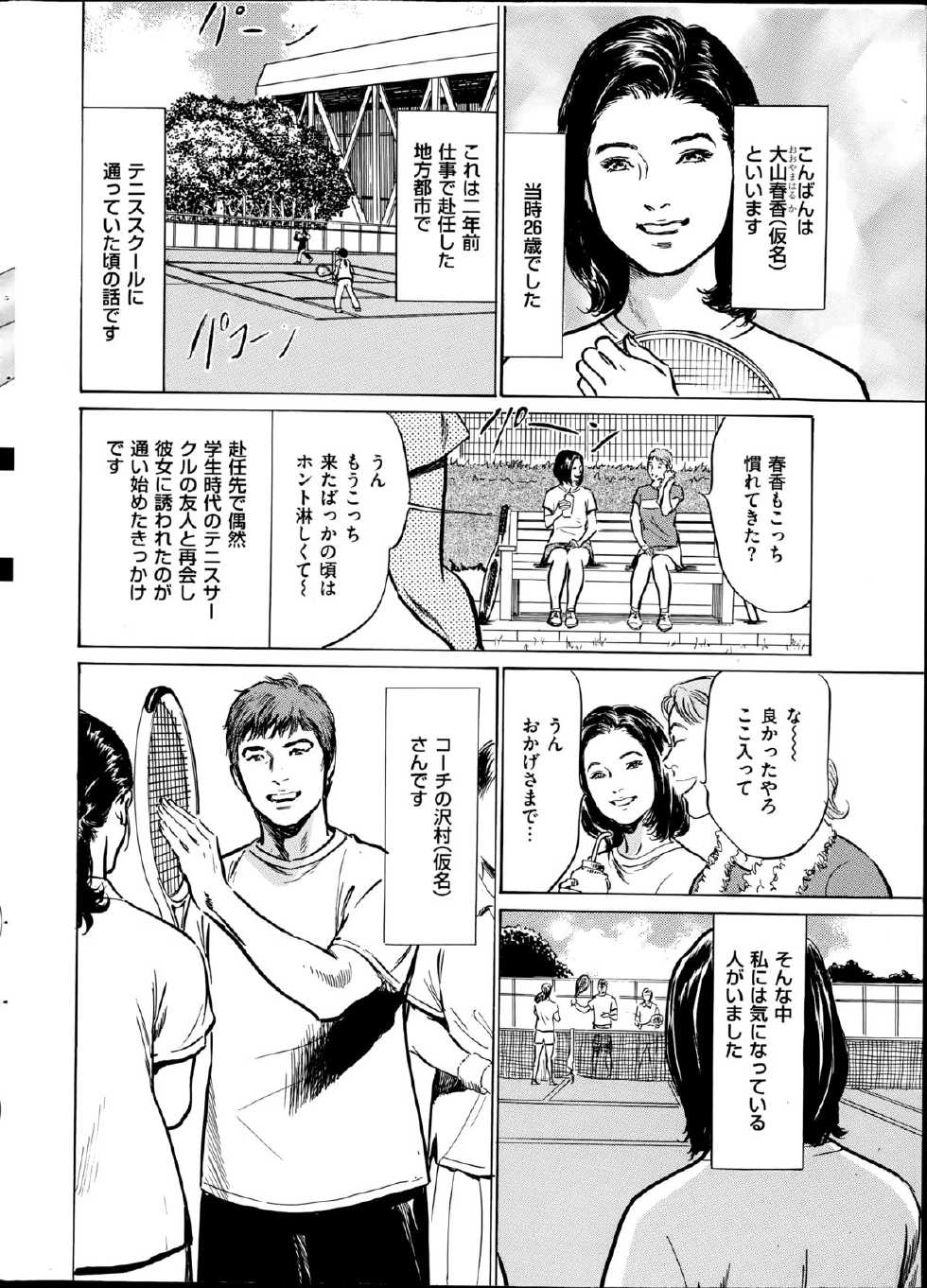 Men's Gold 2014-08 - Page 12