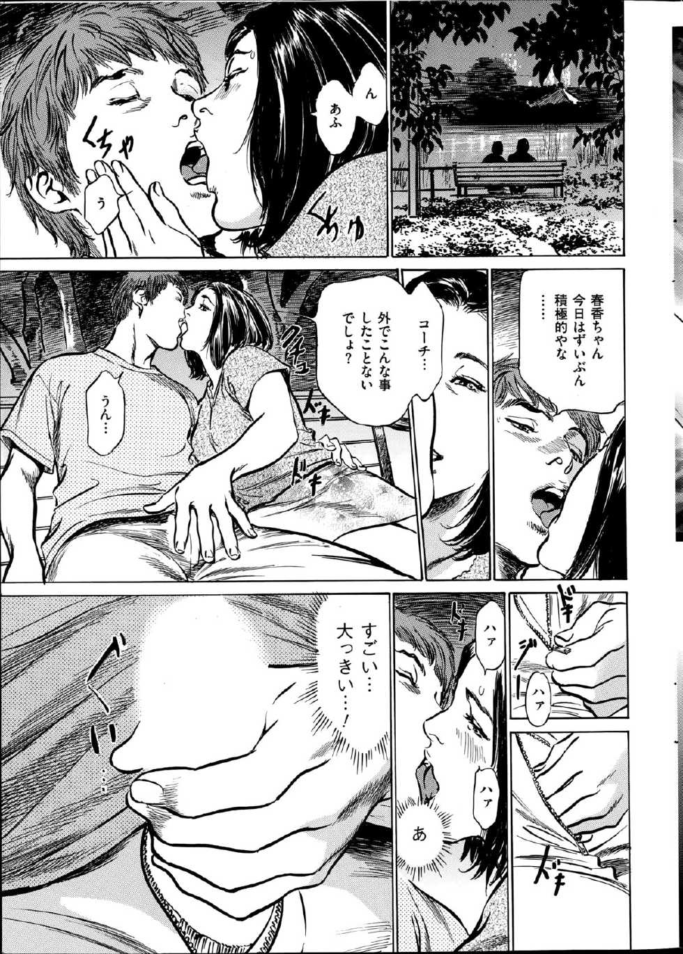 Men's Gold 2014-08 - Page 17