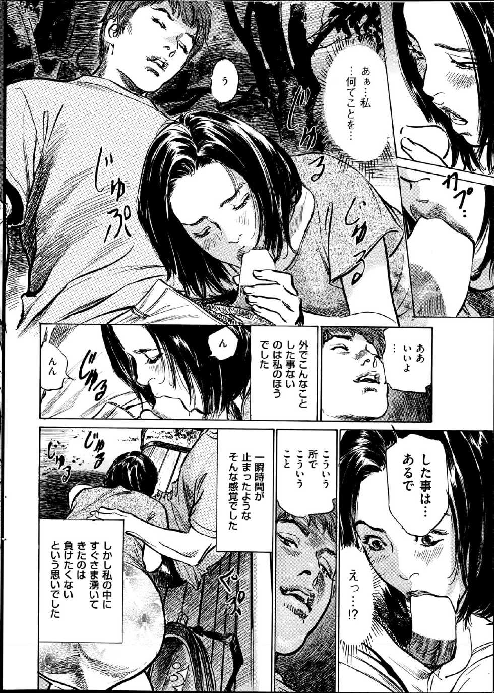 Men's Gold 2014-08 - Page 18