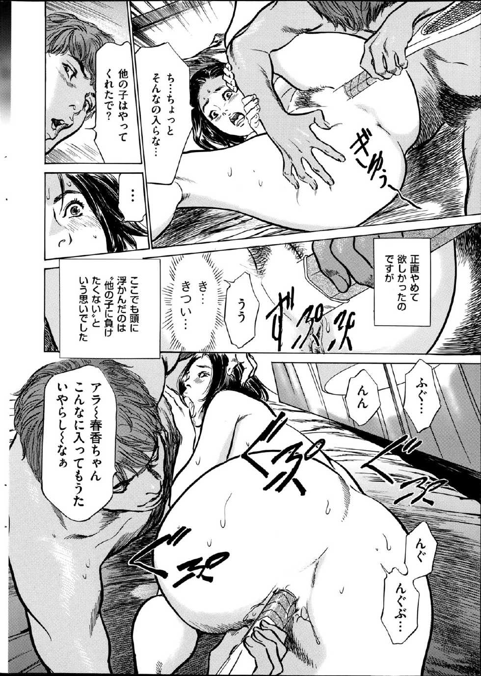 Men's Gold 2014-08 - Page 22