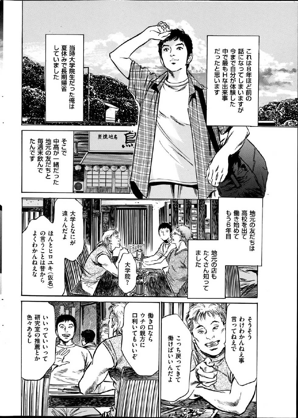 Men's Gold 2014-08 - Page 28