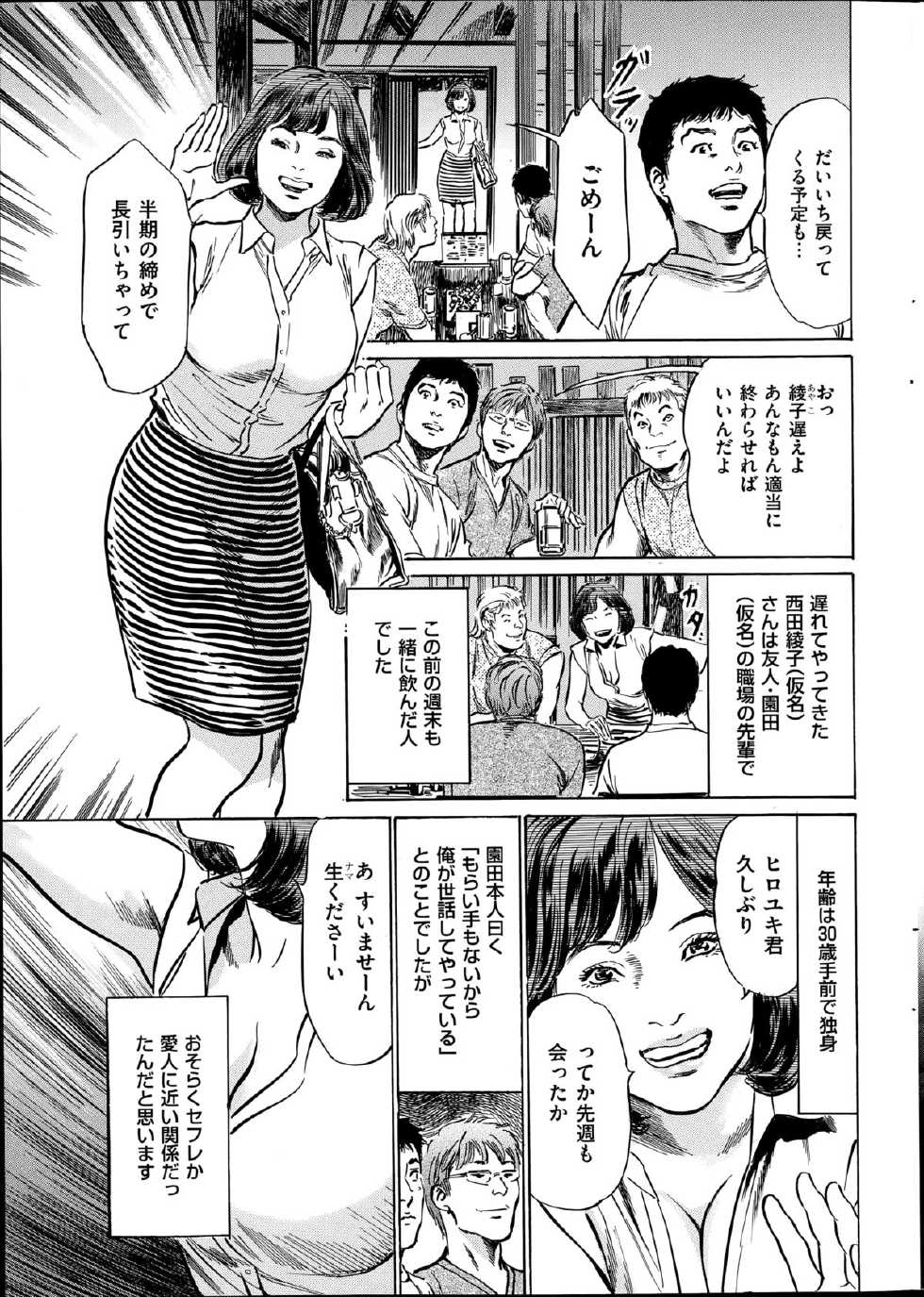 Men's Gold 2014-08 - Page 29