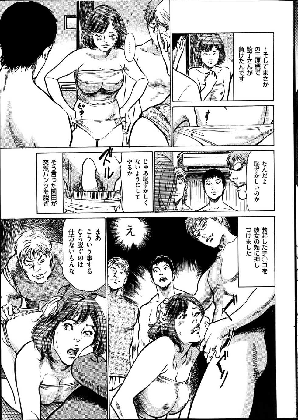 Men's Gold 2014-08 - Page 35