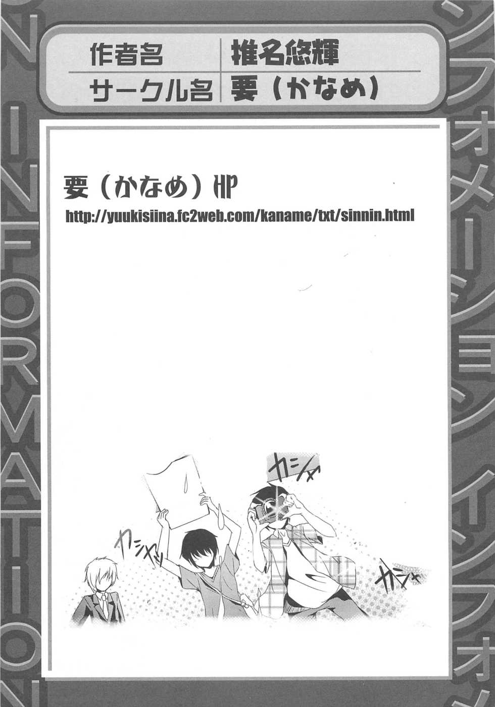 [Anthology] Cure Bitch Sakura!! HC - Page 14