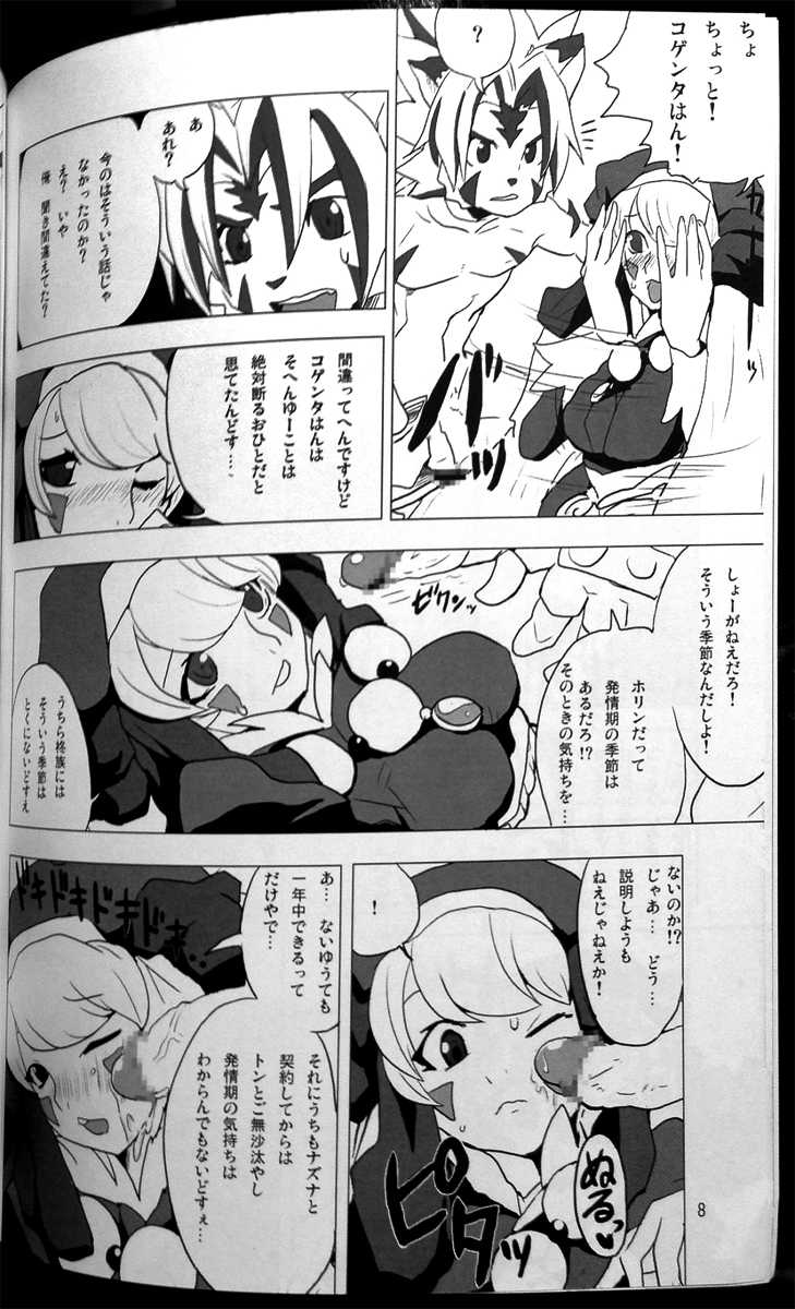 (C68) [Zenra Restaurant (Heriyama)] SukiSuki Horin-san (Onmyou Taisenki) - Page 6