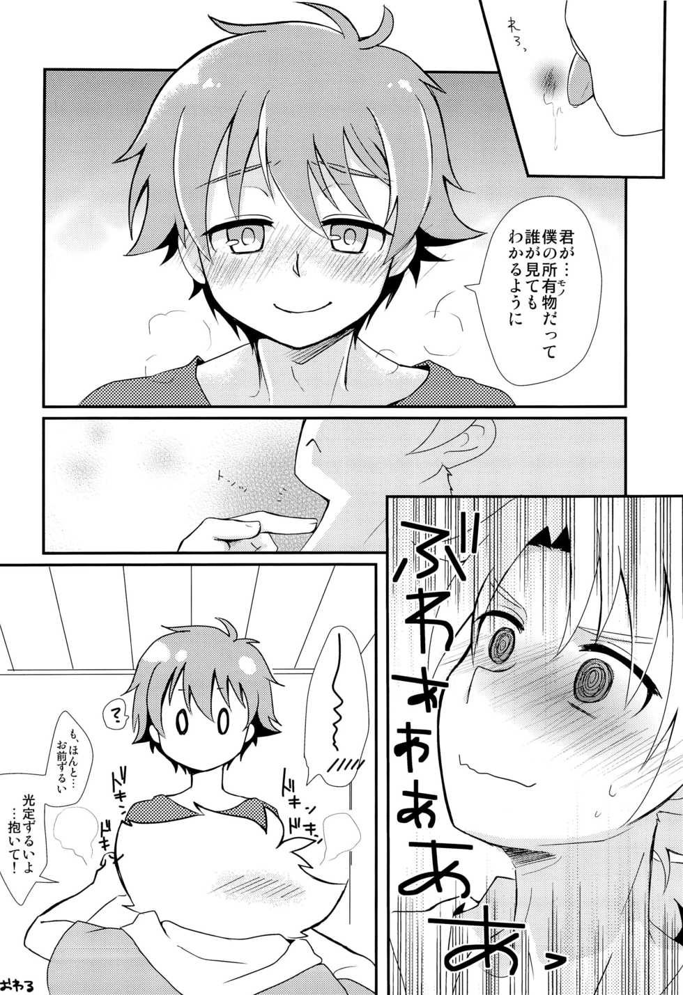 (Stand Up! 8) [gorico (Nakasawa)] MitsuMiwa Biyori (Cardfight!! Vanguard) - Page 8