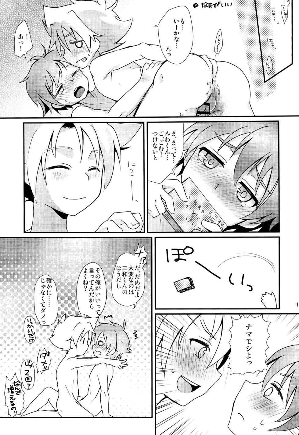 (Stand Up! 8) [gorico (Nakasawa)] MitsuMiwa Biyori (Cardfight!! Vanguard) - Page 11