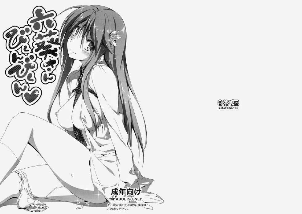 (COMIC1☆7) [Kikurage-ya (Kikurage)] Mutsuki-san Bikun Bikun [Thai ภาษาไทย] [mikkunkkub] - Page 1