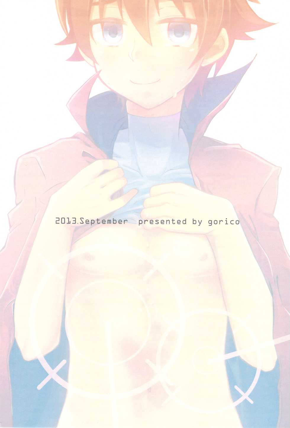 (Stand Up! 9) [gorico (Nakasawa)] Seigi no Hara Punch! (Cardfight!! Vanguard) - Page 2