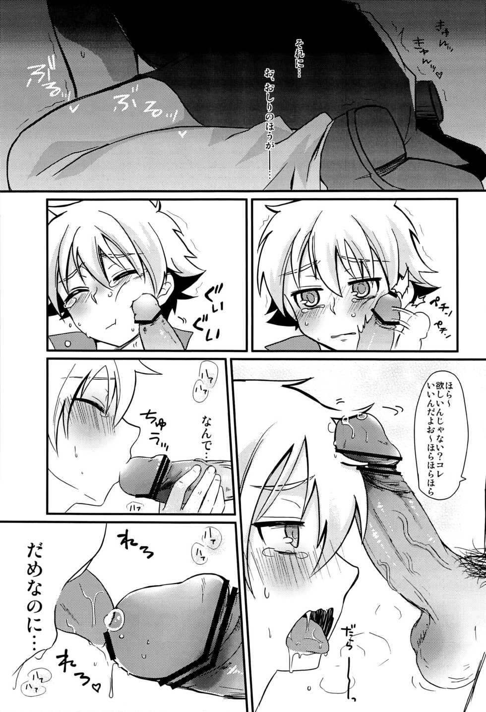 (Stand Up! 9) [gorico (Nakasawa)] Seigi no Hara Punch! (Cardfight!! Vanguard) - Page 11