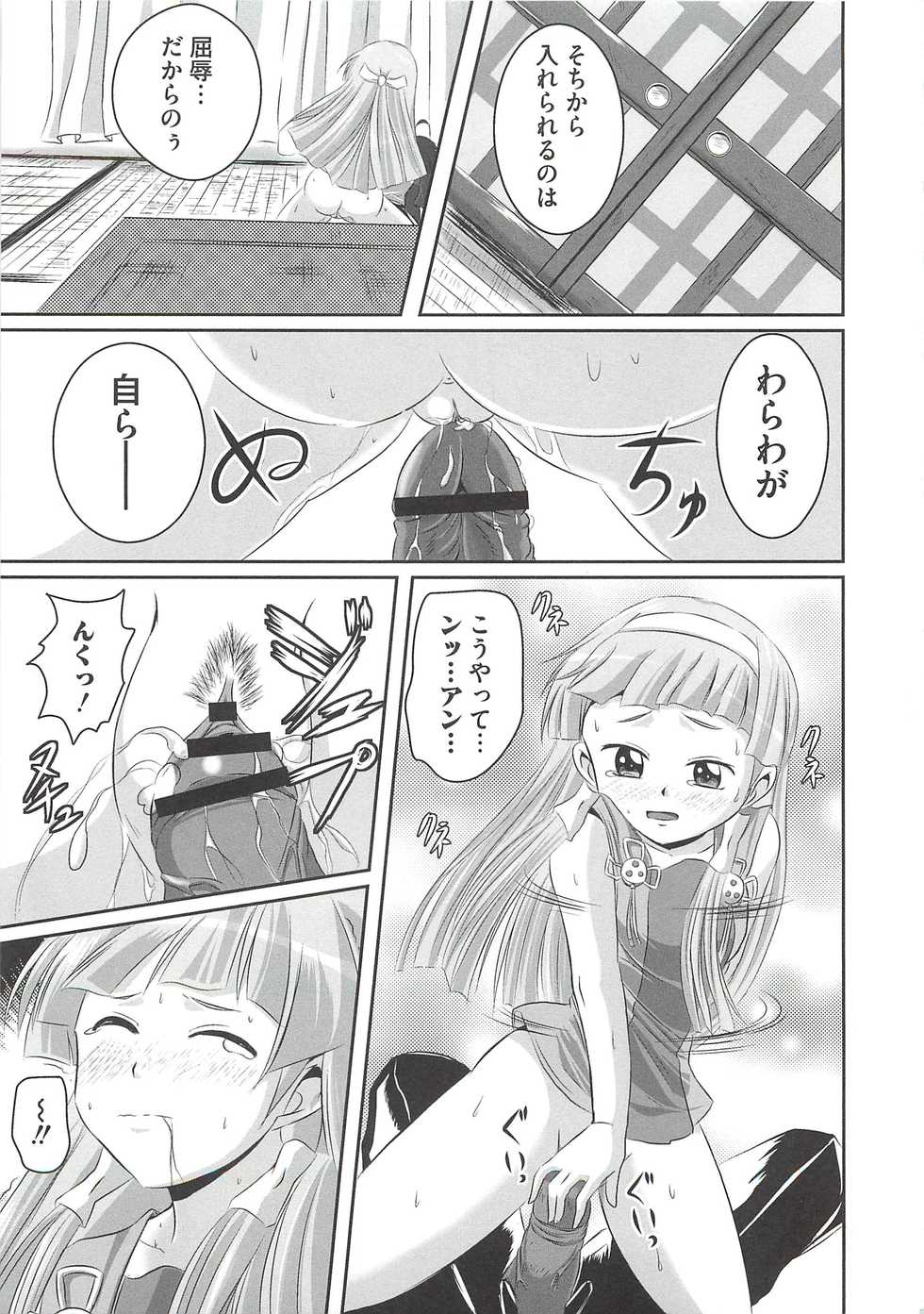 [Marimon Majin] Ecchi Damon! (Various) - Page 12